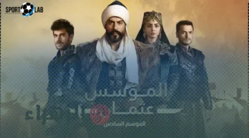 195 حلقة.. تعرف على موعد عرض الجزء السابع من مسلسل قيامة عثمان وترددات القنوات الناقلة للمباراة